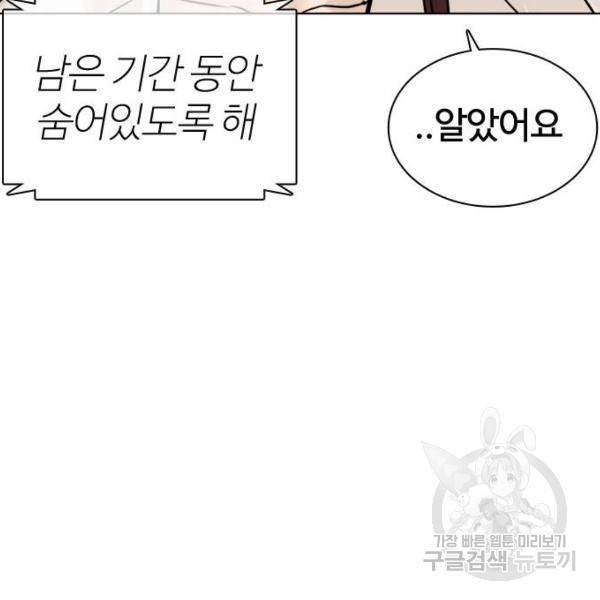 싸움독학 119화 28