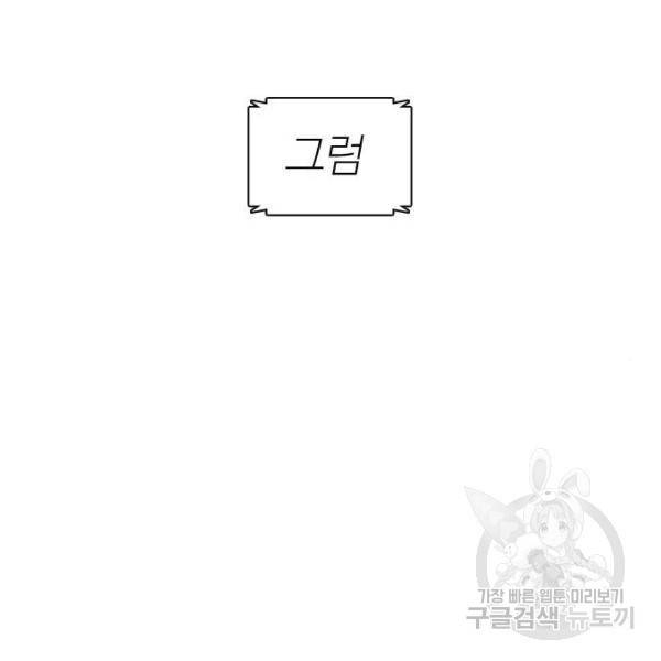 싸움독학 119화 29