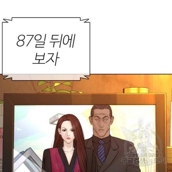 싸움독학 119화 30