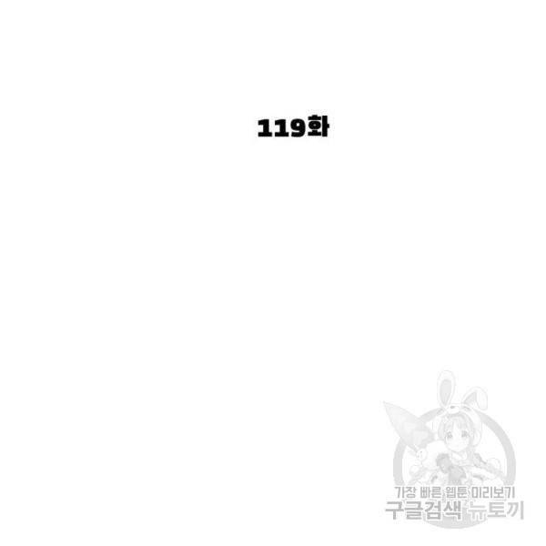 싸움독학 119화 33