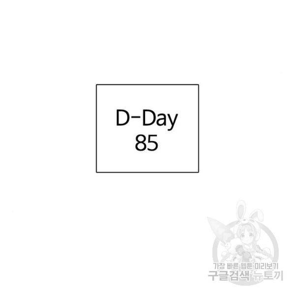 싸움독학 119화 34