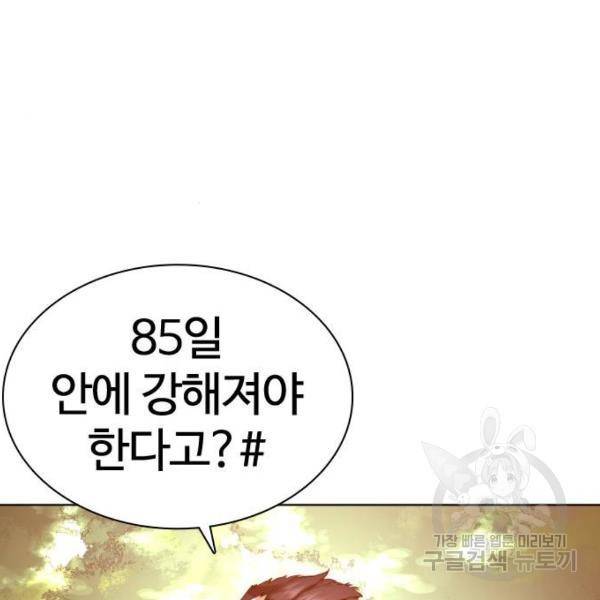 싸움독학 119화 35