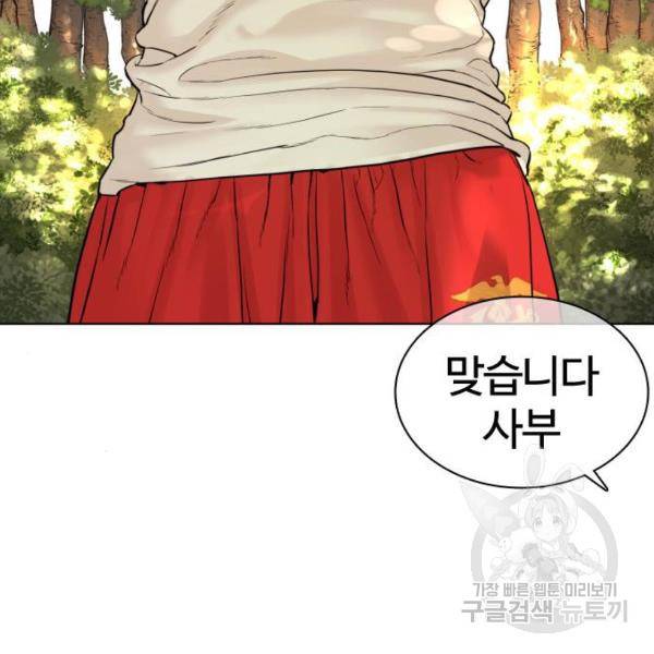 싸움독학 119화 37