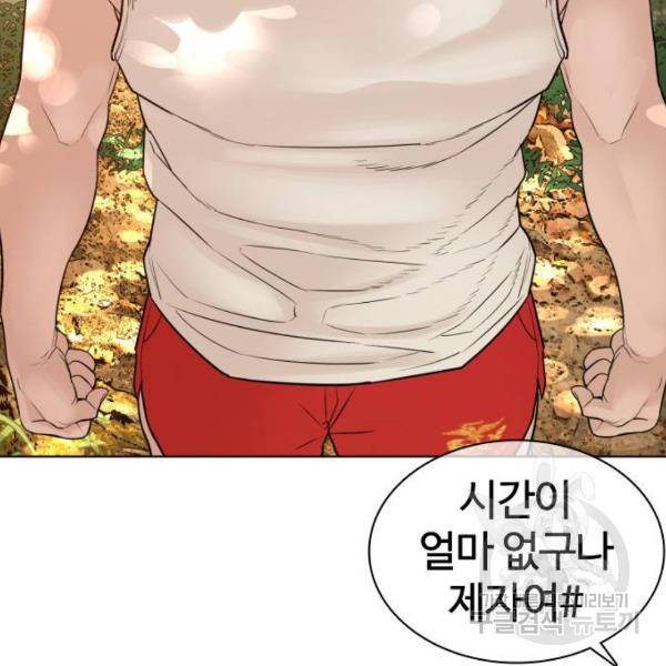 싸움독학 119화 40