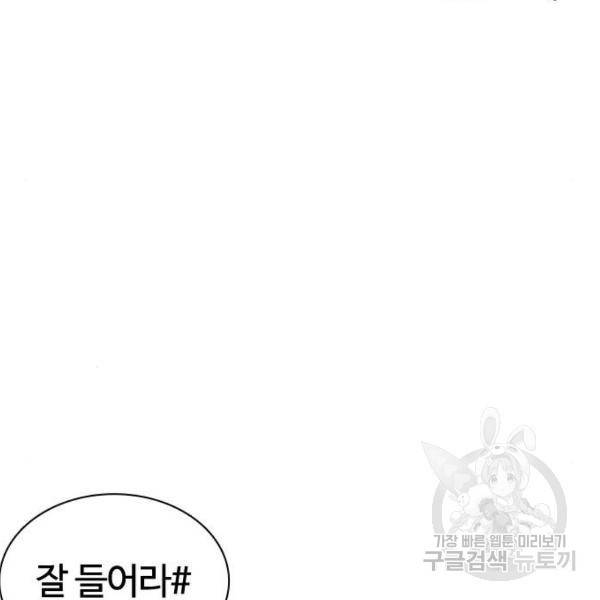 싸움독학 119화 41
