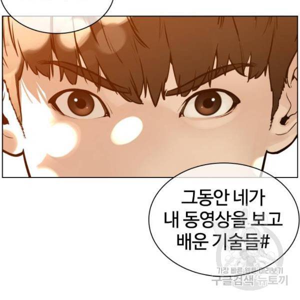 싸움독학 119화 42