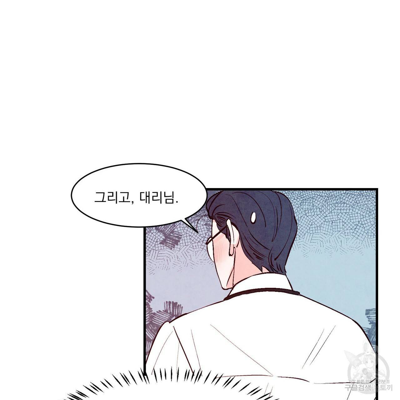 펀치 드렁크 러브 8화 7