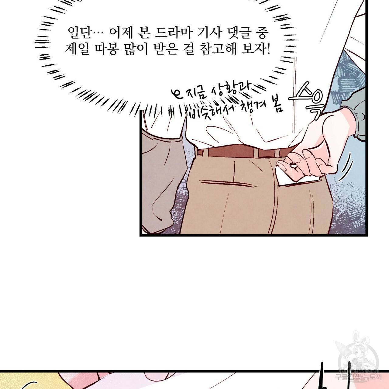펀치 드렁크 러브 8화 8