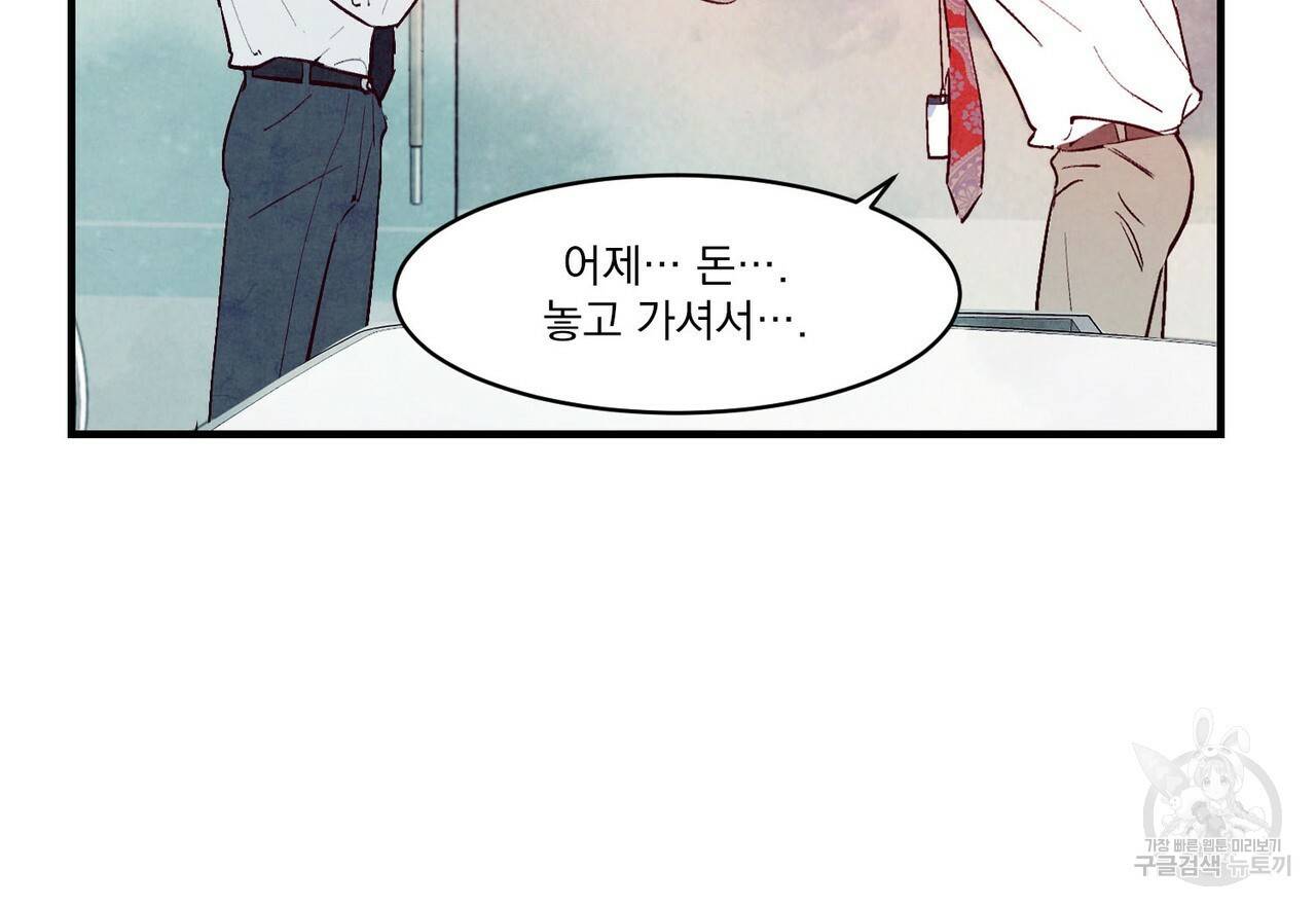 펀치 드렁크 러브 8화 10