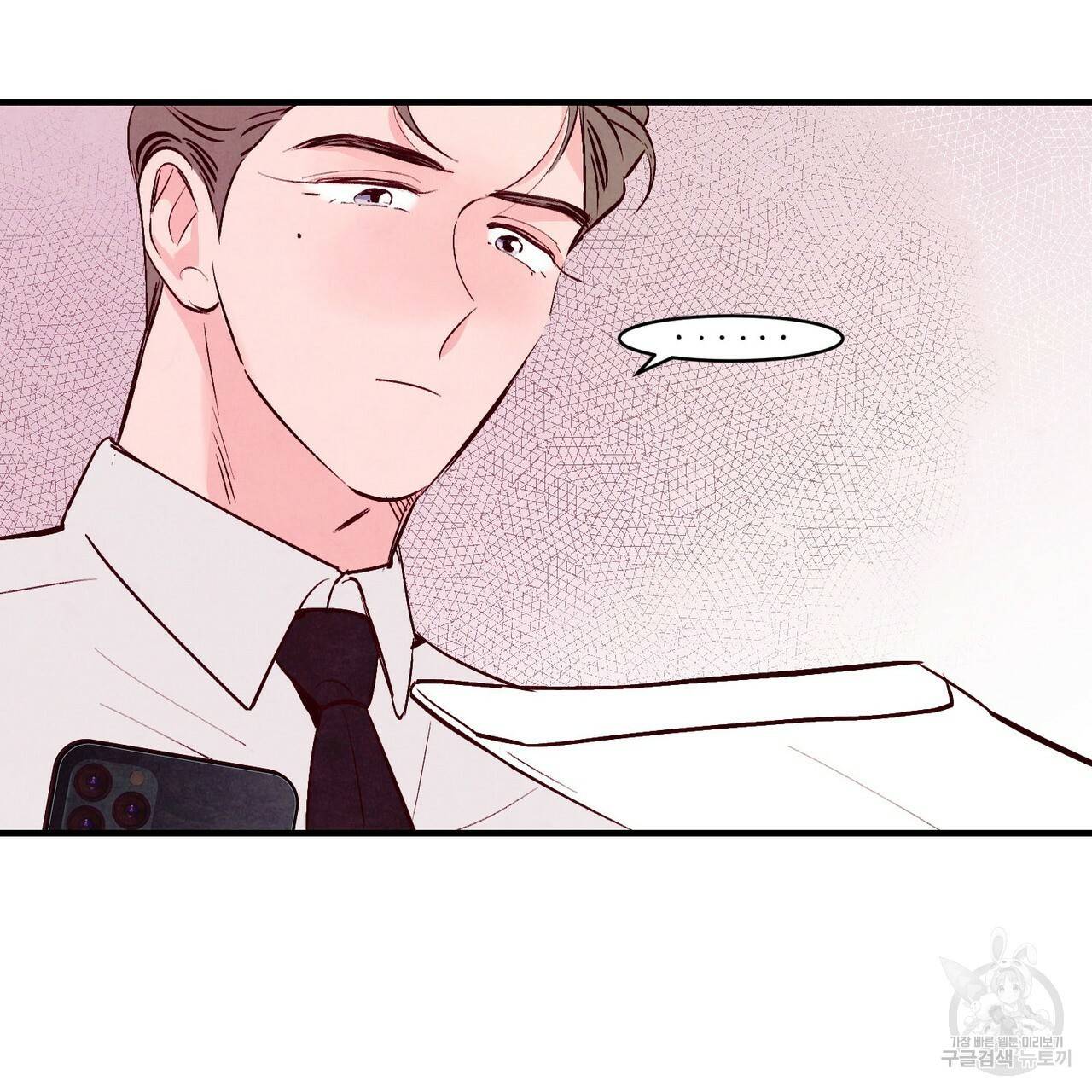펀치 드렁크 러브 8화 11