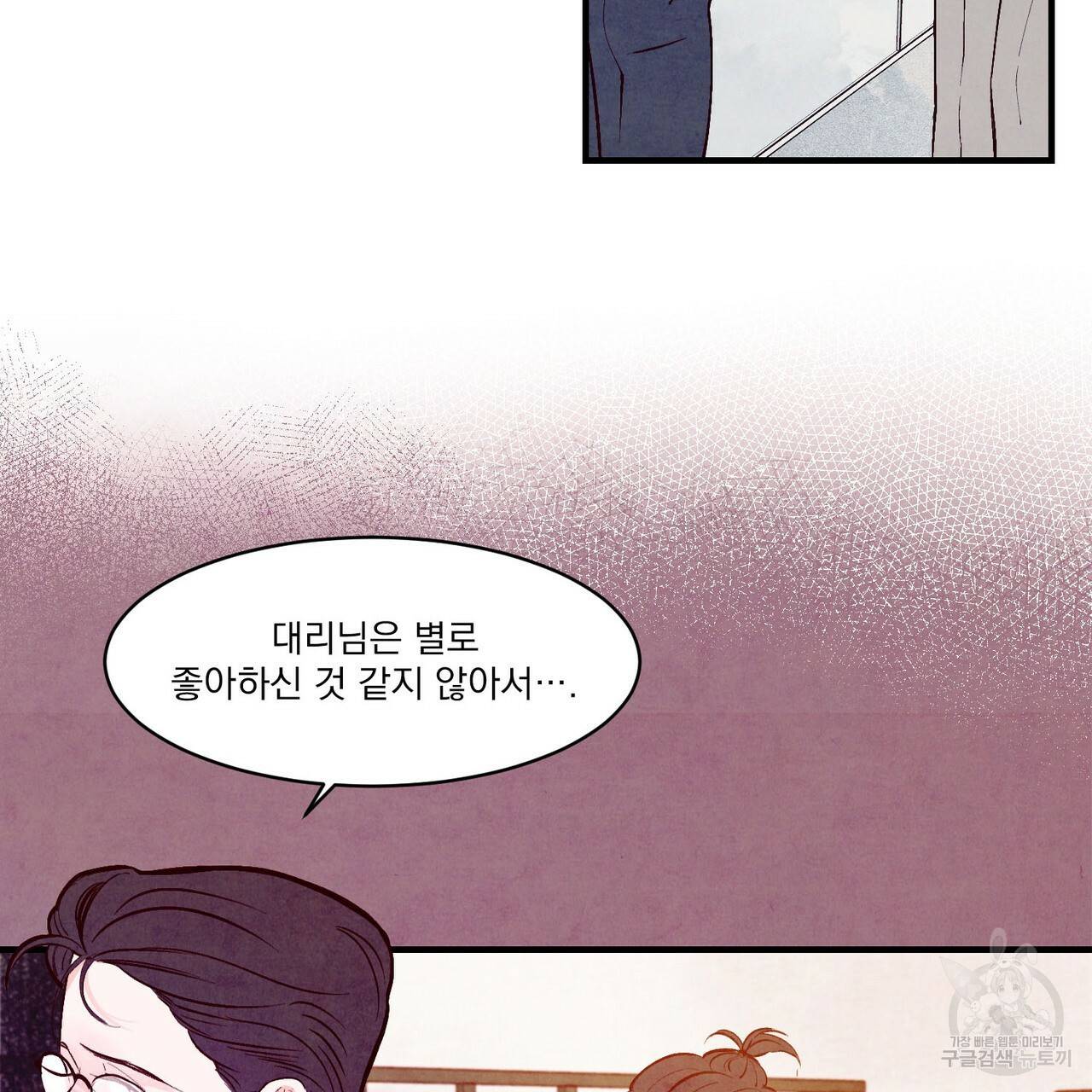 펀치 드렁크 러브 8화 15