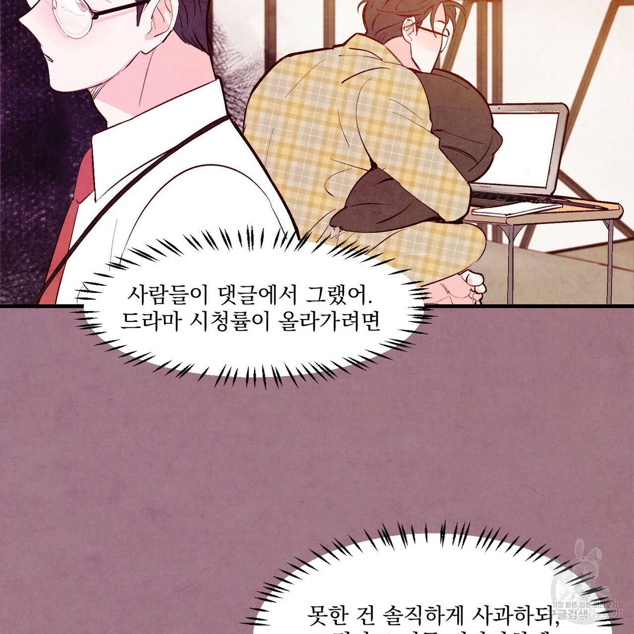 펀치 드렁크 러브 8화 16