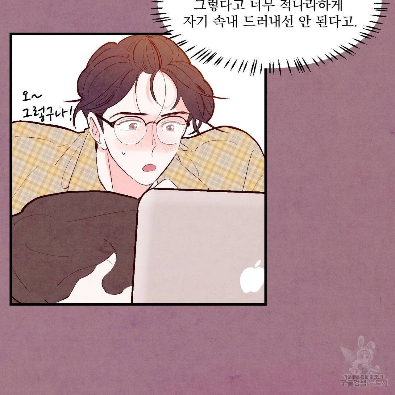 펀치 드렁크 러브 8화 17