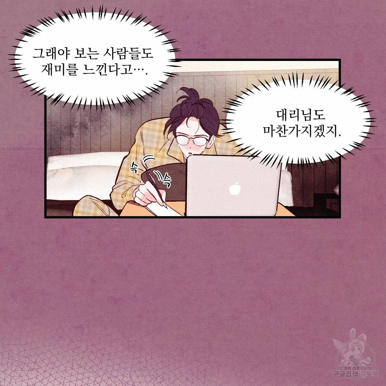 펀치 드렁크 러브 8화 18