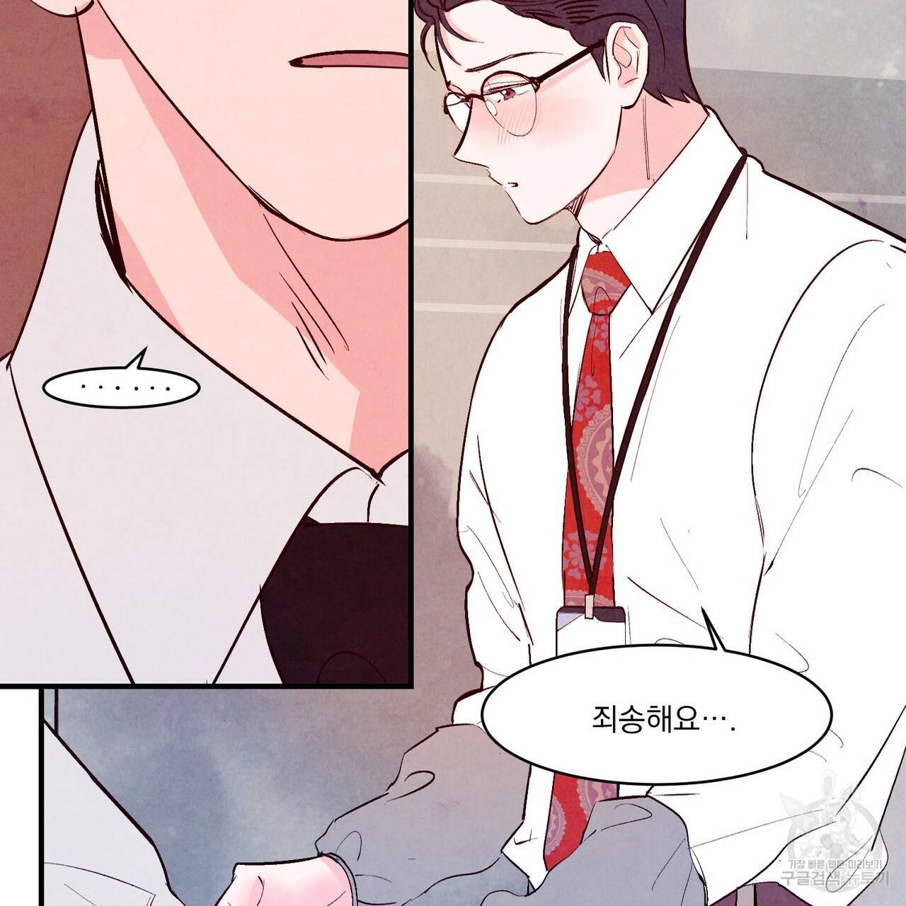 펀치 드렁크 러브 8화 21