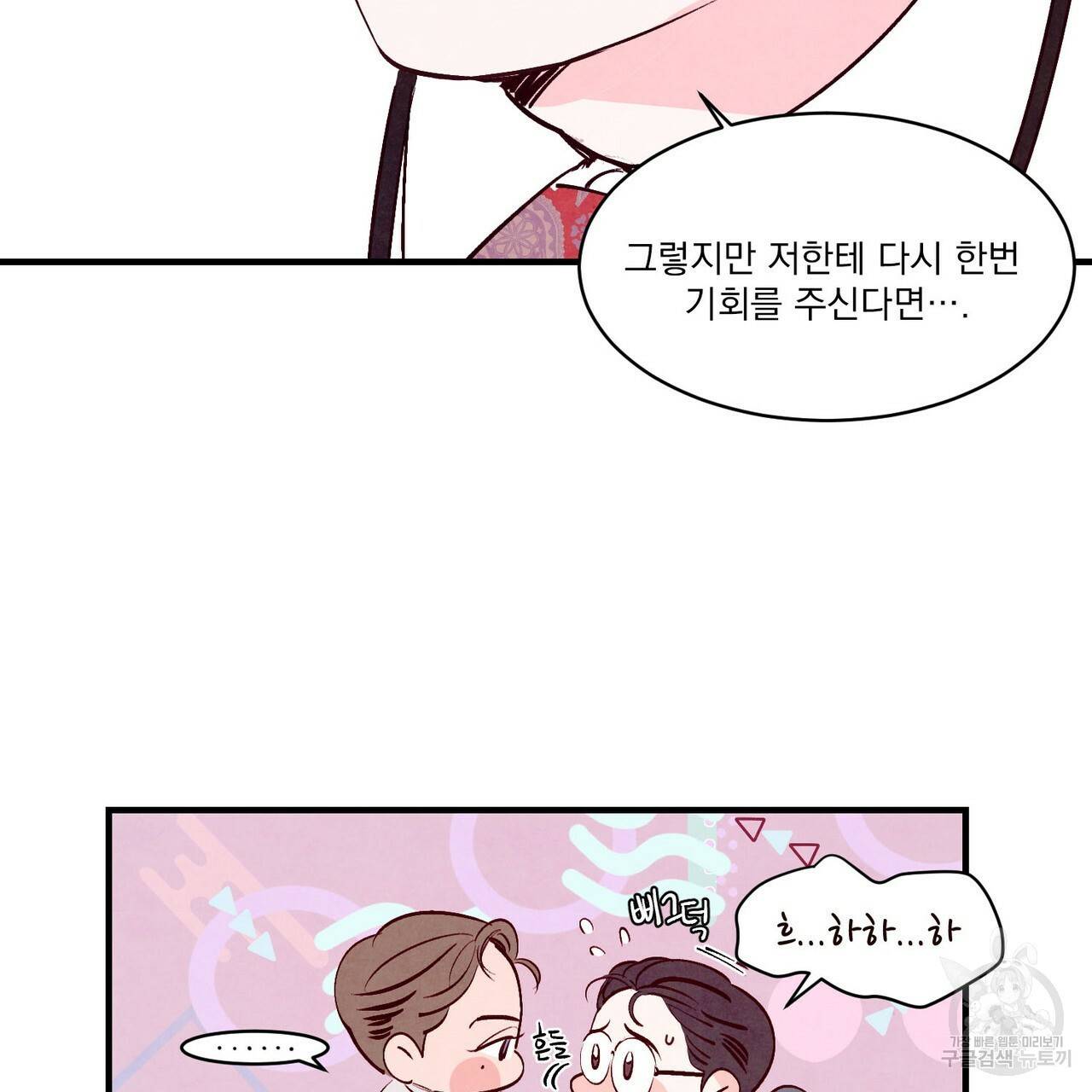 펀치 드렁크 러브 8화 33