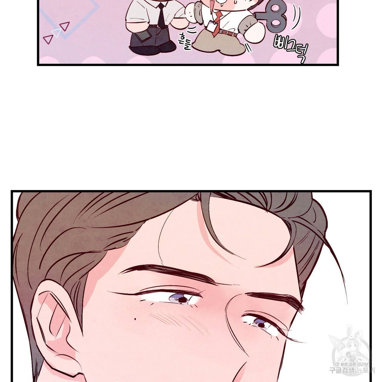 펀치 드렁크 러브 8화 34