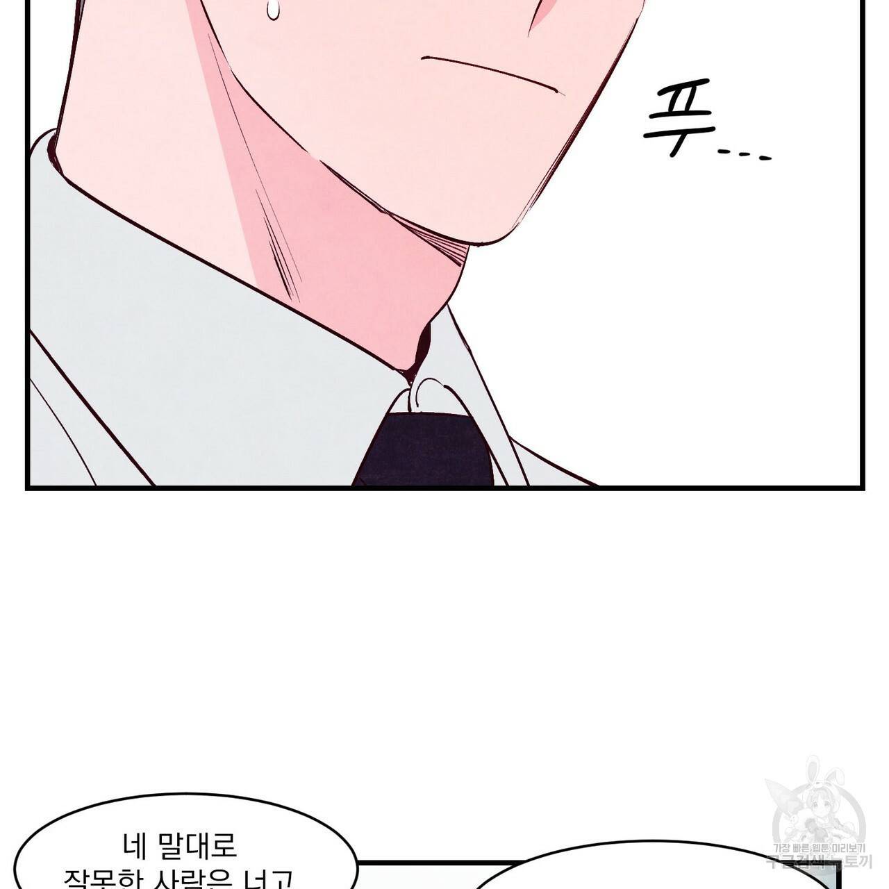 펀치 드렁크 러브 8화 35