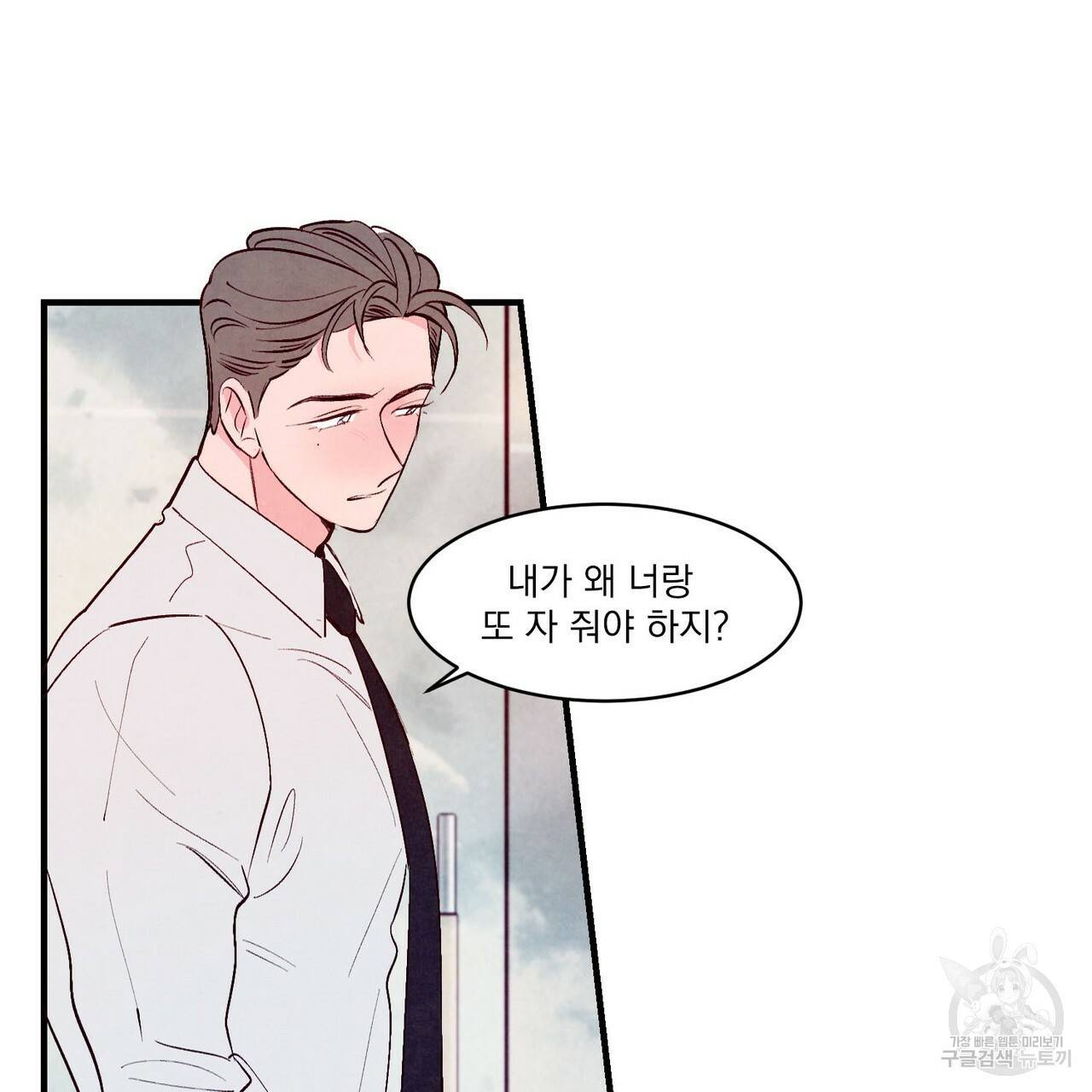 펀치 드렁크 러브 8화 37