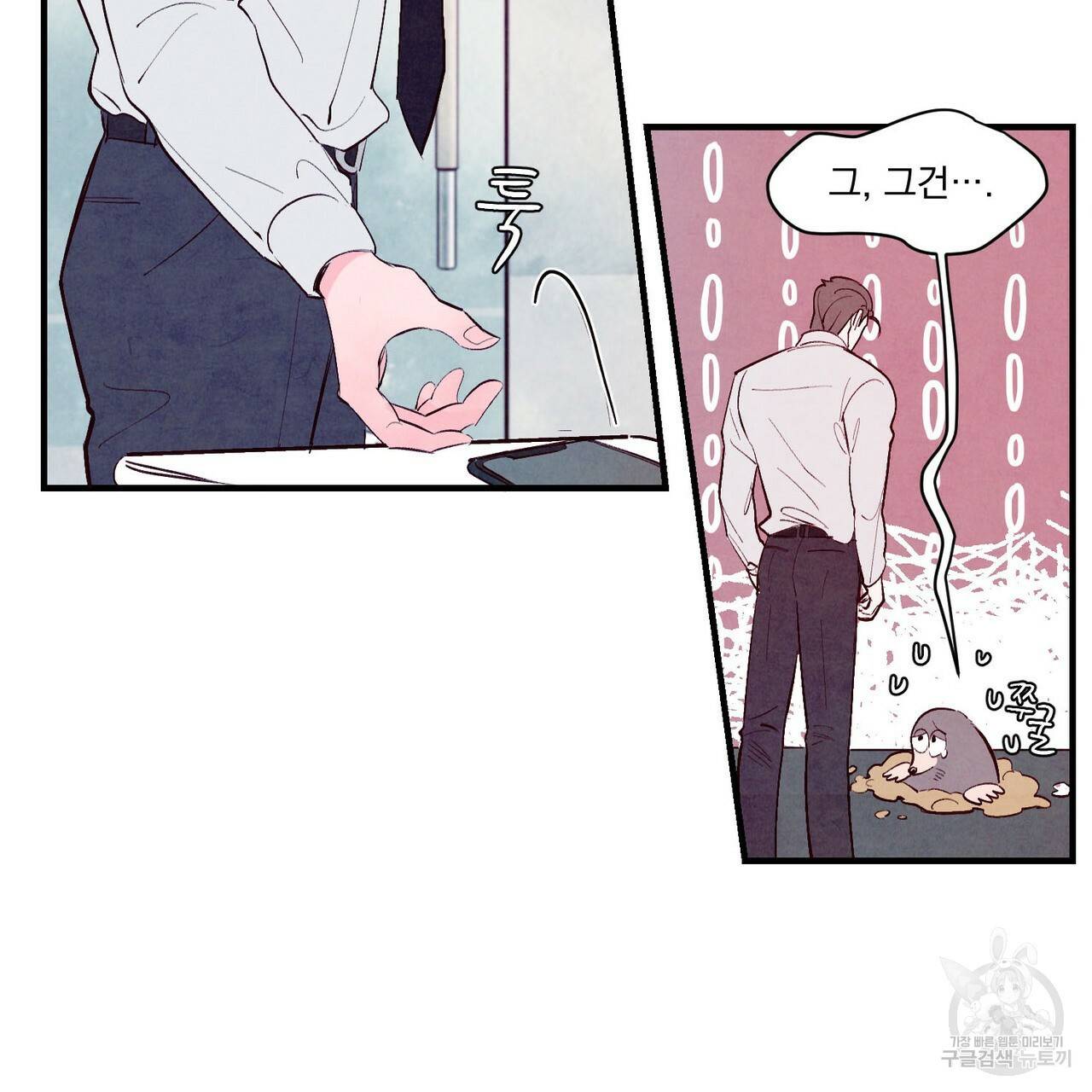 펀치 드렁크 러브 8화 38