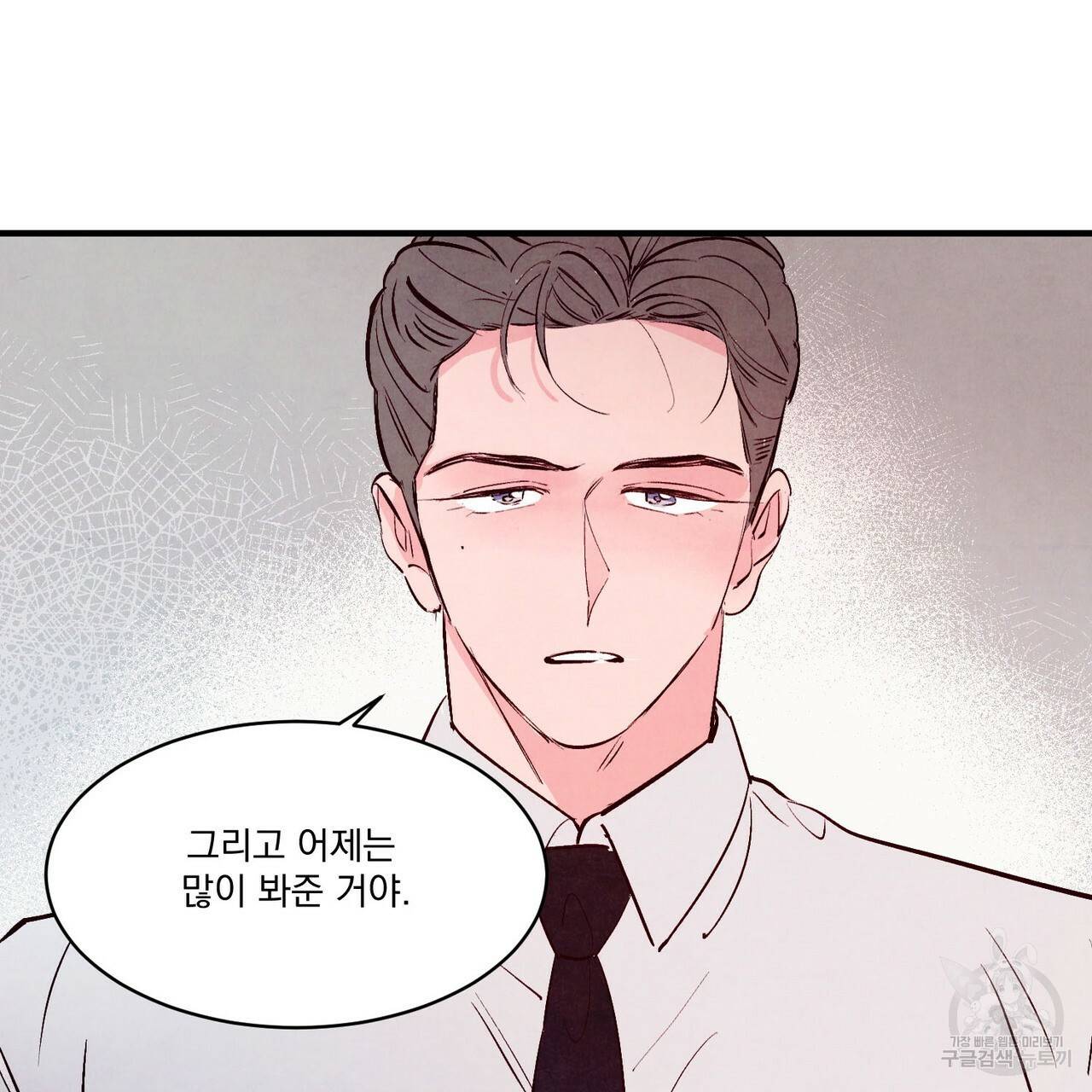 펀치 드렁크 러브 8화 39
