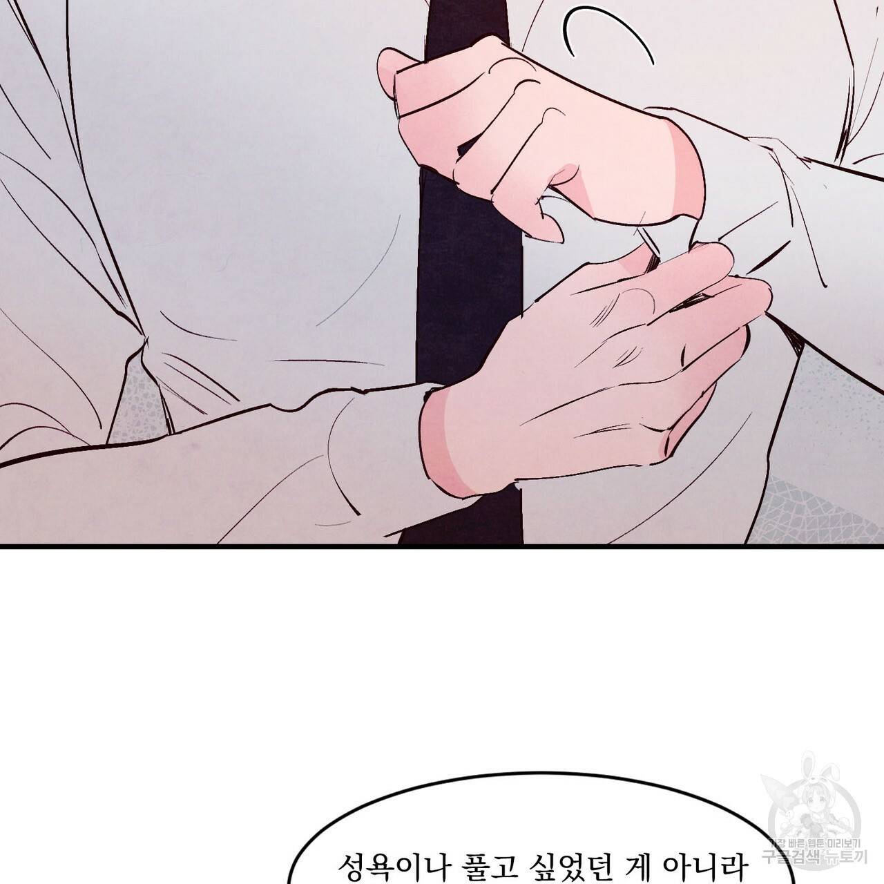 펀치 드렁크 러브 8화 40
