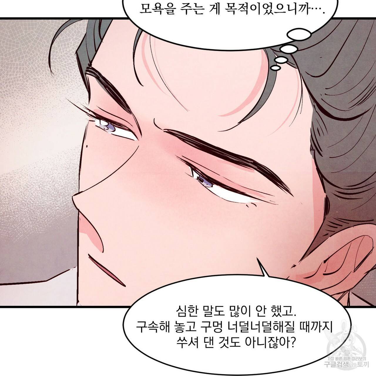 펀치 드렁크 러브 8화 41