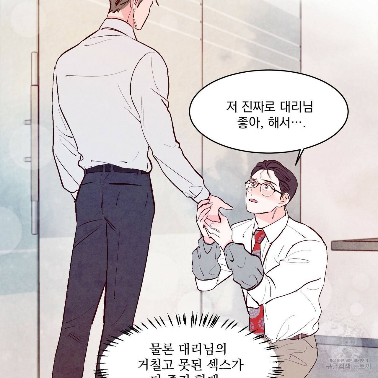 펀치 드렁크 러브 8화 47