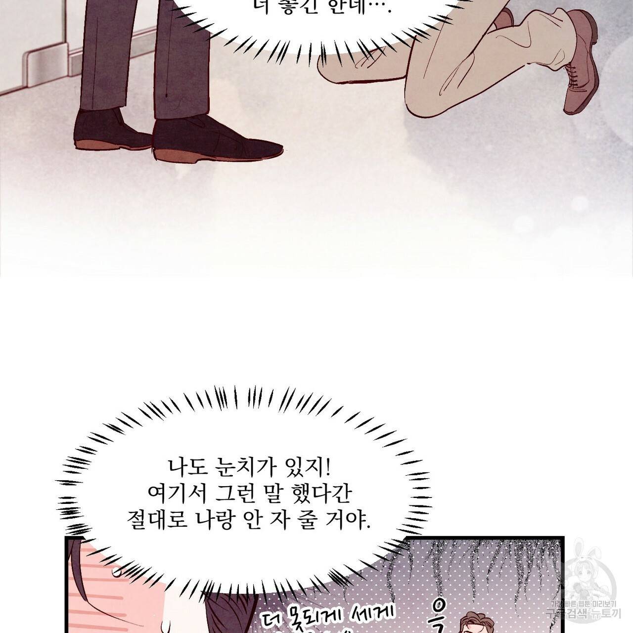 펀치 드렁크 러브 8화 48