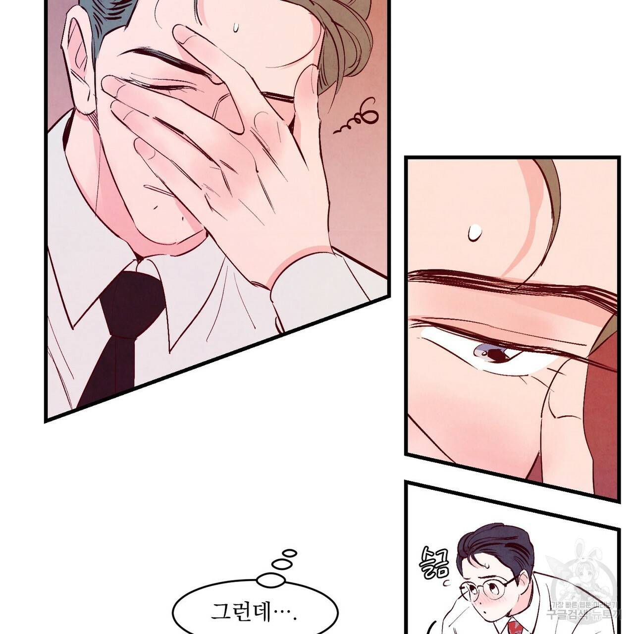 펀치 드렁크 러브 8화 53