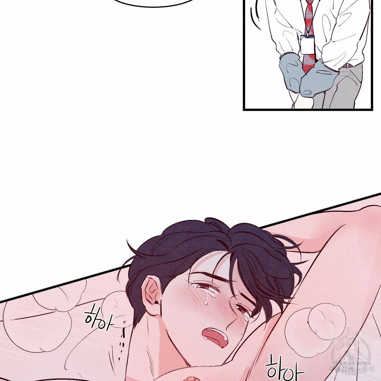 펀치 드렁크 러브 8화 54