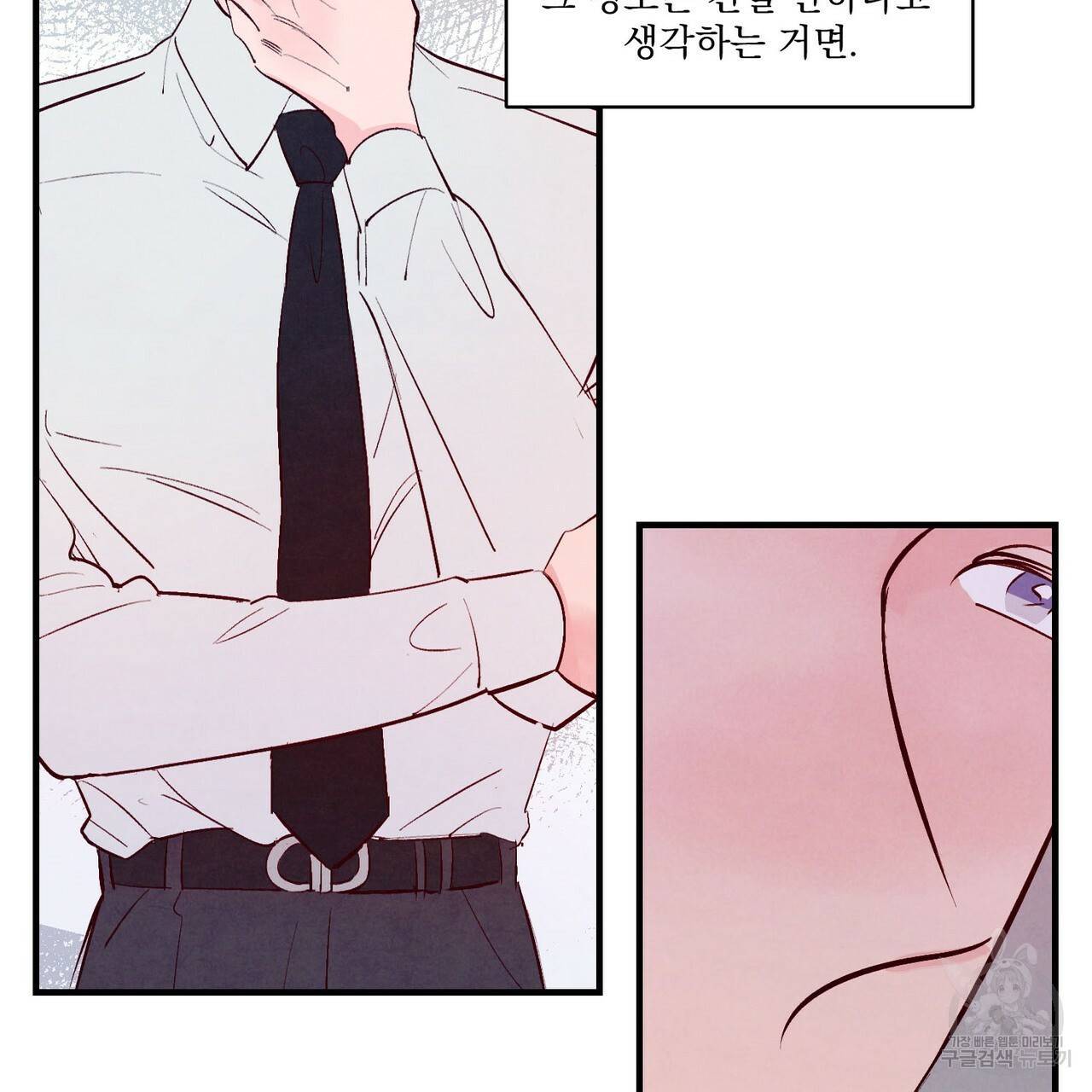 펀치 드렁크 러브 8화 57