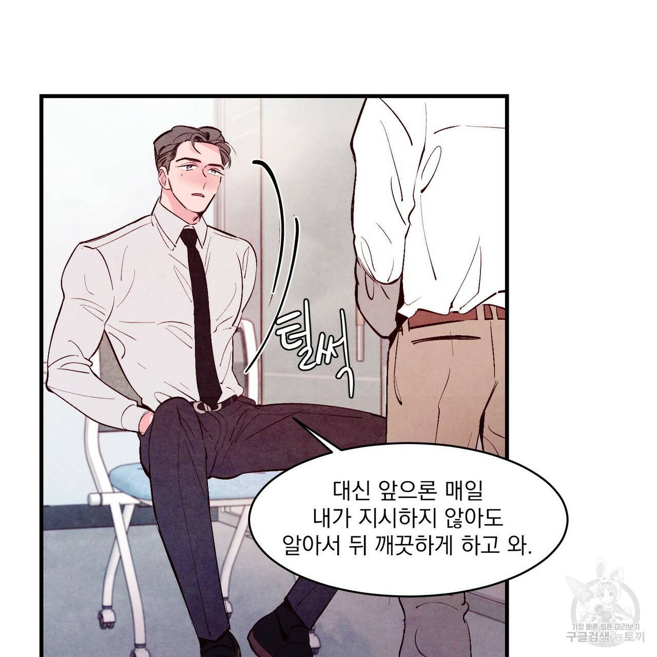 펀치 드렁크 러브 8화 61