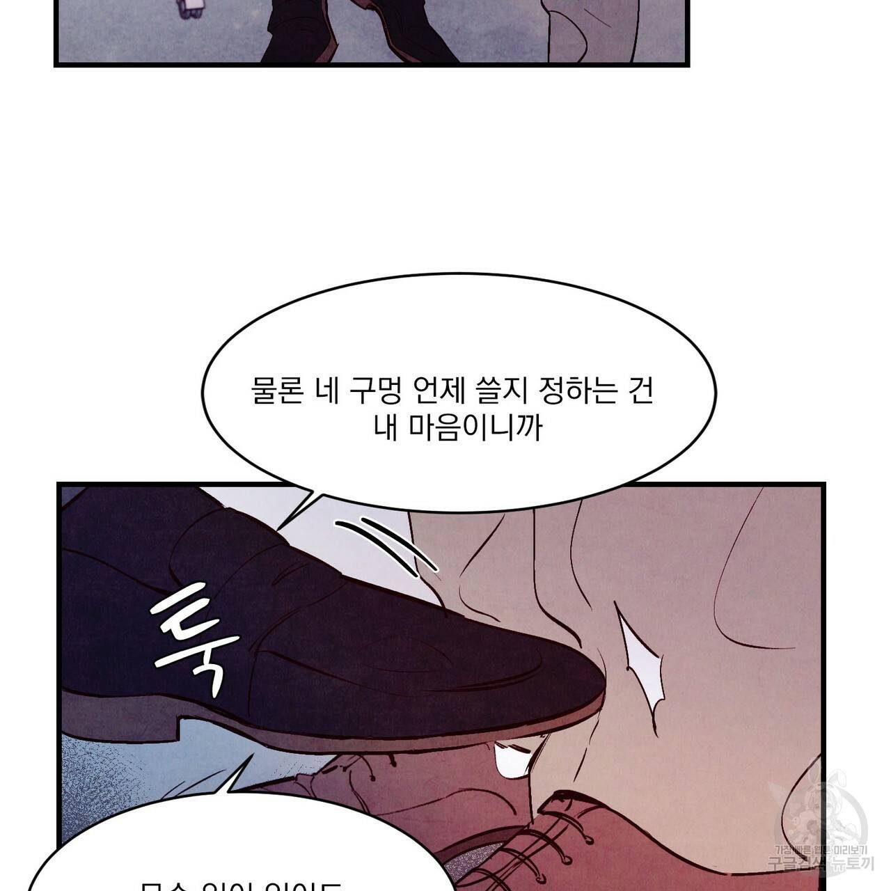 펀치 드렁크 러브 8화 62