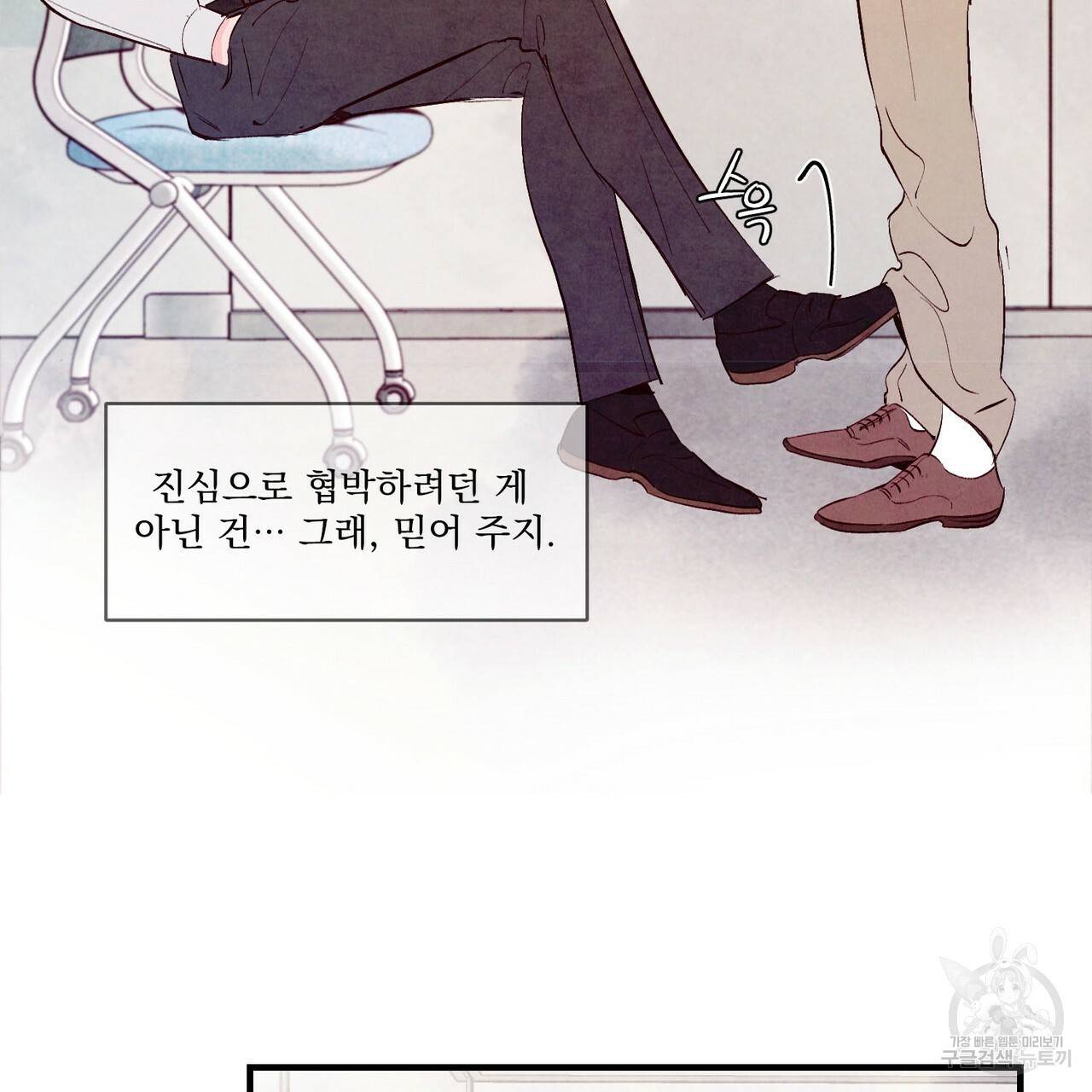 펀치 드렁크 러브 8화 64