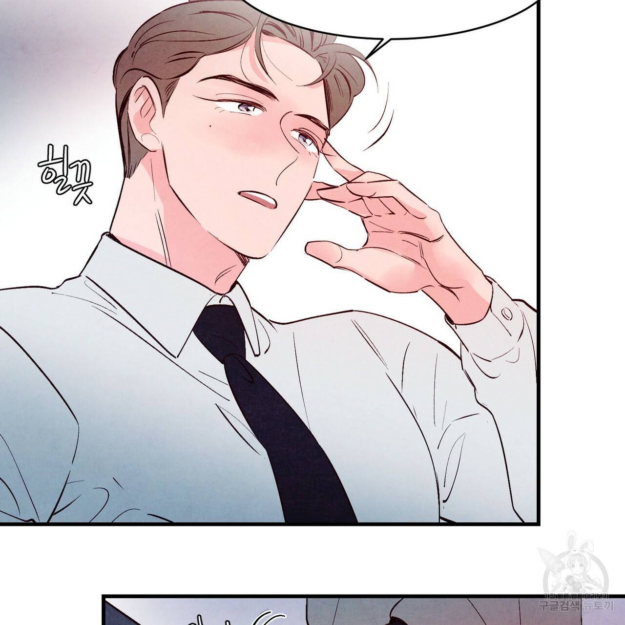 펀치 드렁크 러브 8화 67