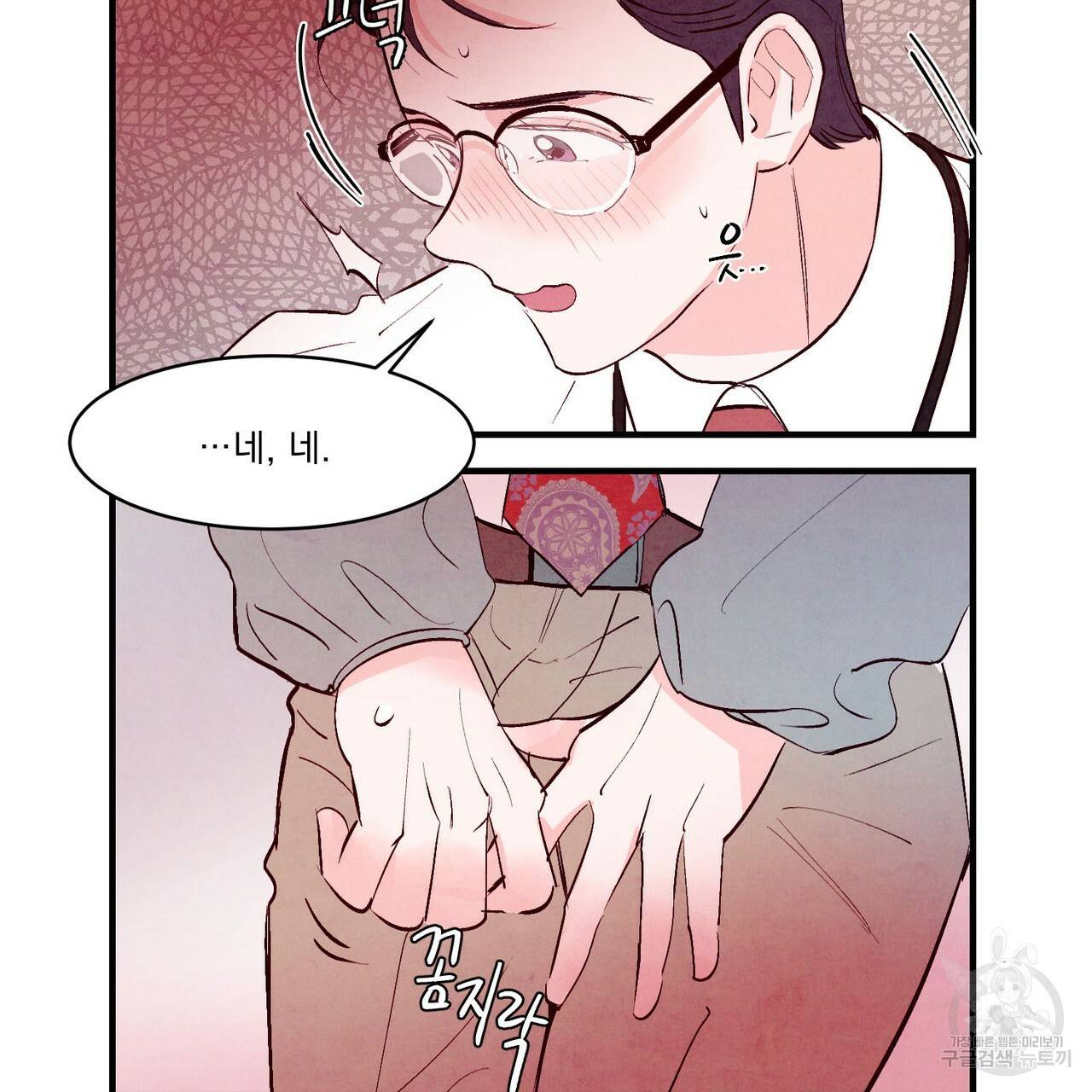 펀치 드렁크 러브 8화 69