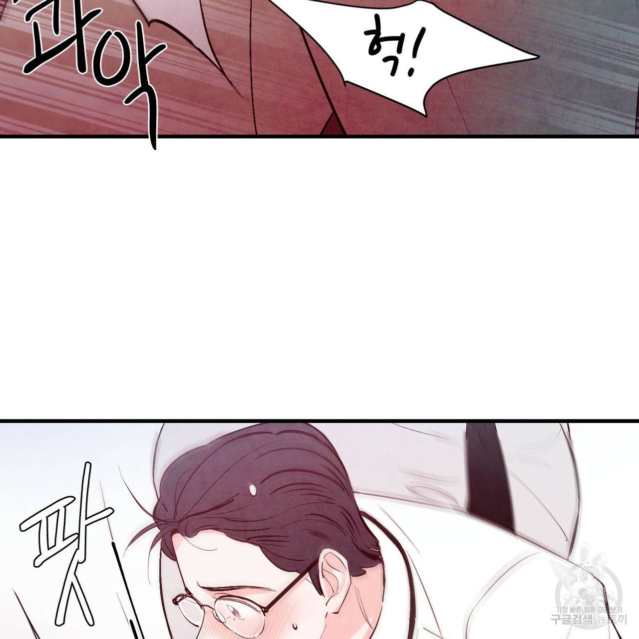 펀치 드렁크 러브 8화 75