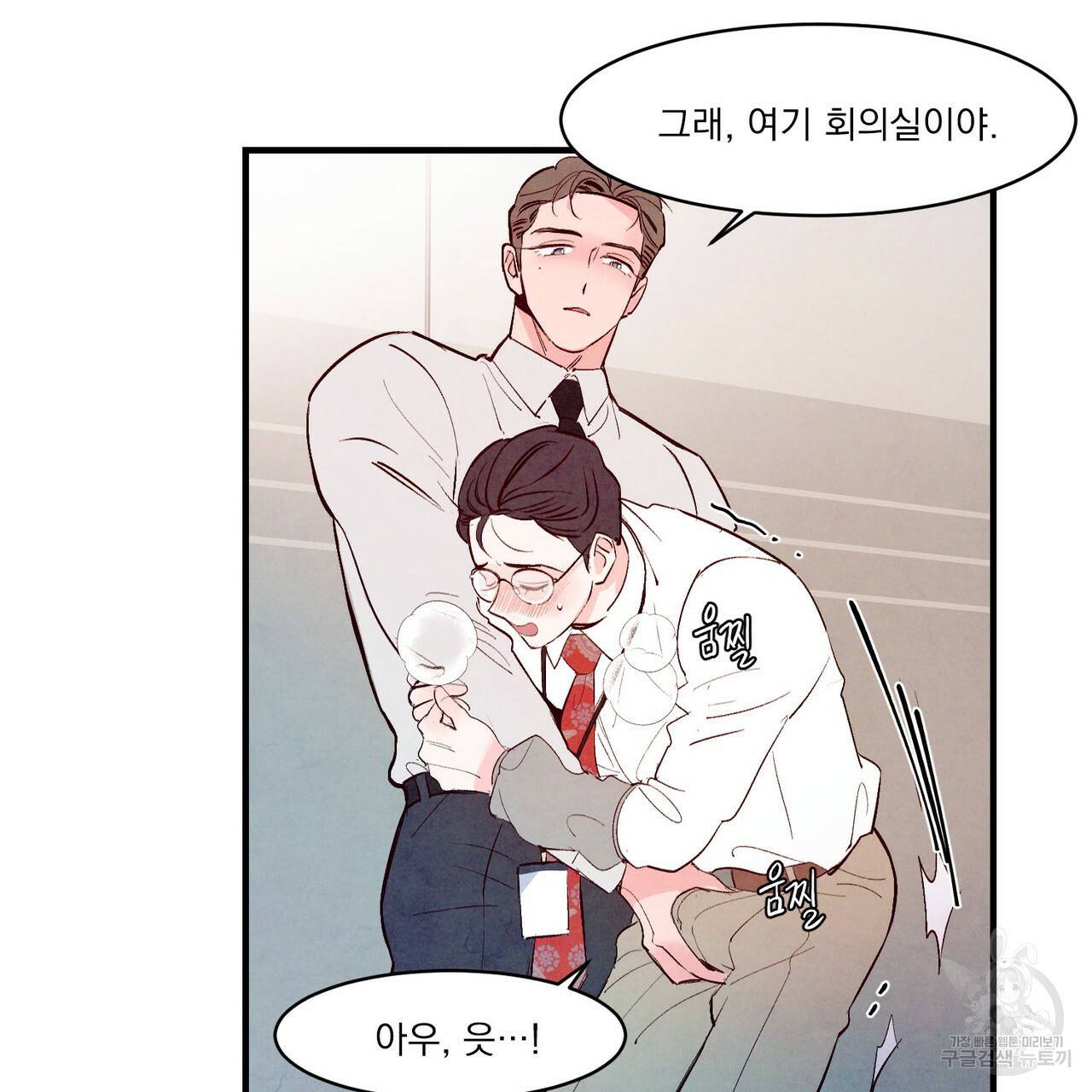 펀치 드렁크 러브 8화 77