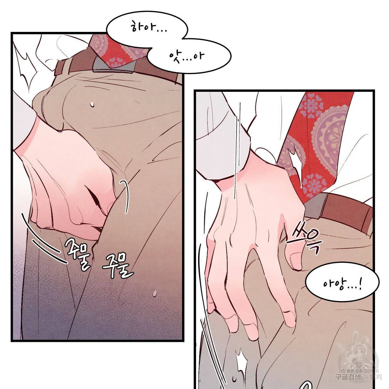 펀치 드렁크 러브 8화 79