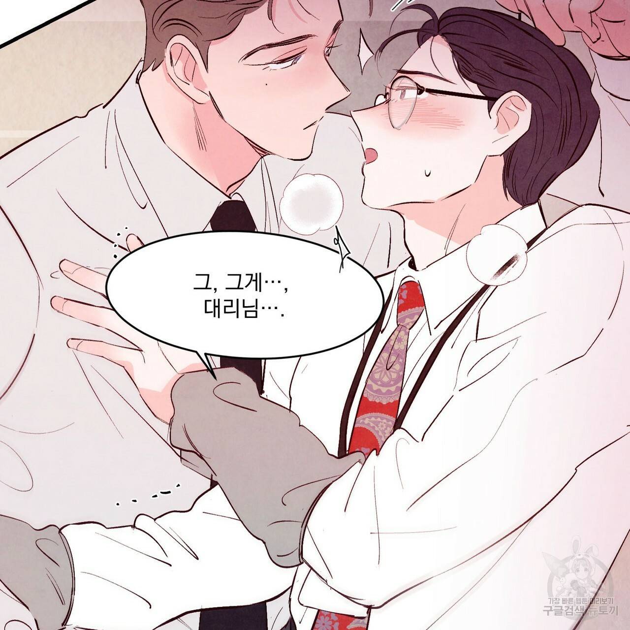 펀치 드렁크 러브 8화 81