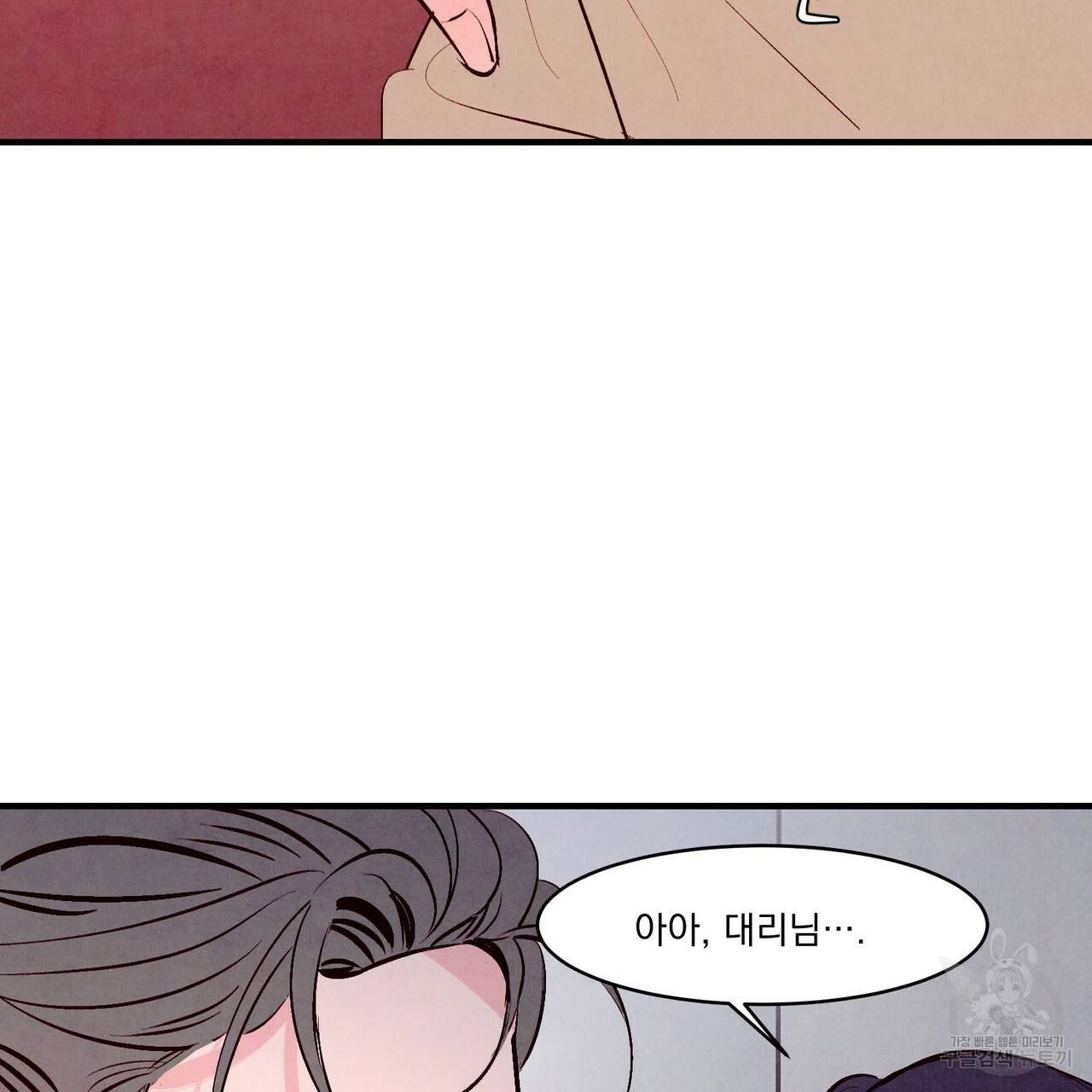 펀치 드렁크 러브 8화 86