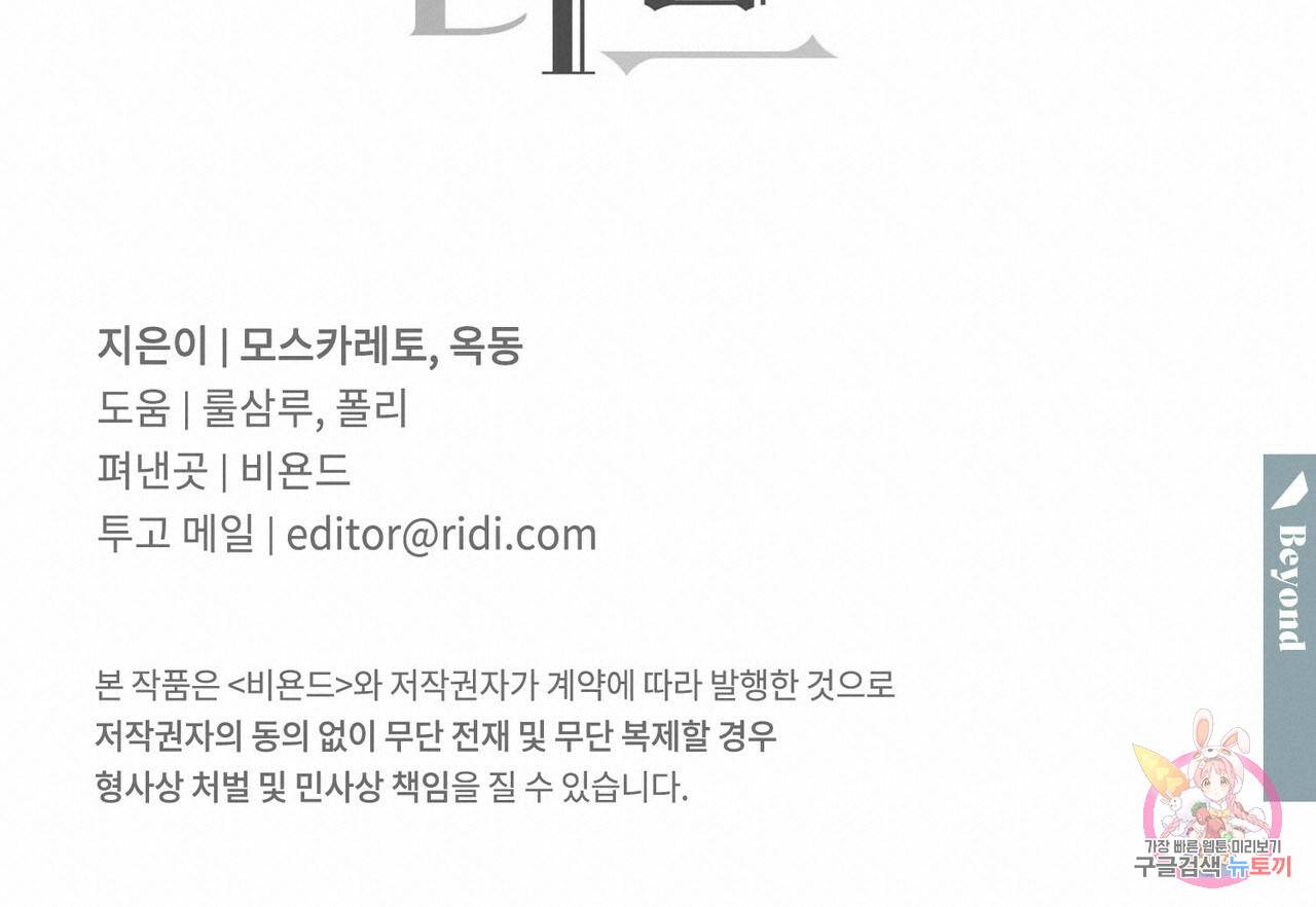 펀치 드렁크 러브 8화 90