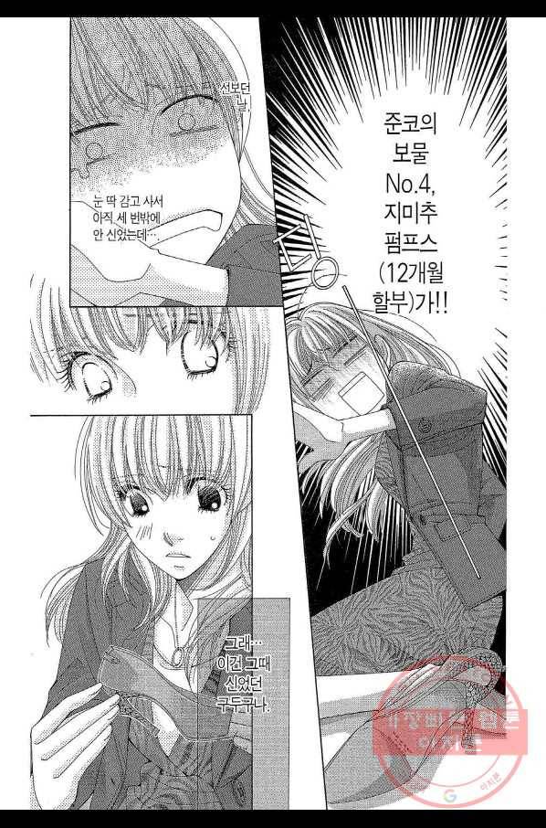 5시부터 9시까지 30화 6