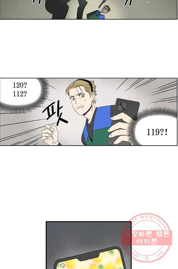 순혈의 군장 55화 5