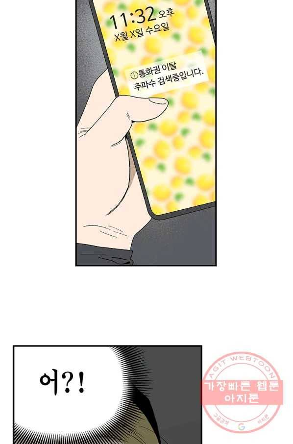 순혈의 군장 55화 6