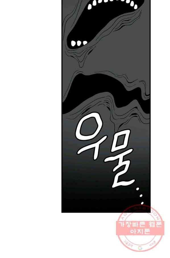 순혈의 군장 55화 8