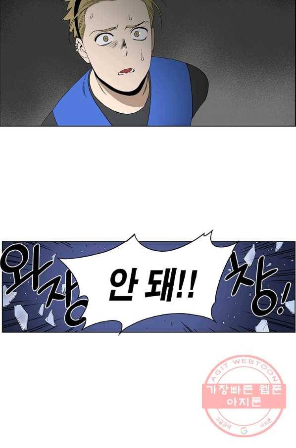 순혈의 군장 55화 10