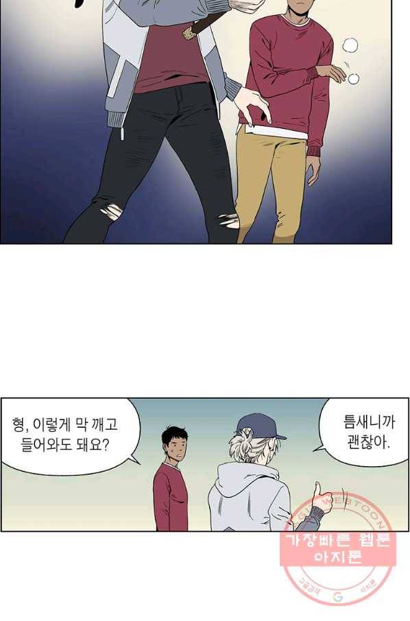 순혈의 군장 55화 13