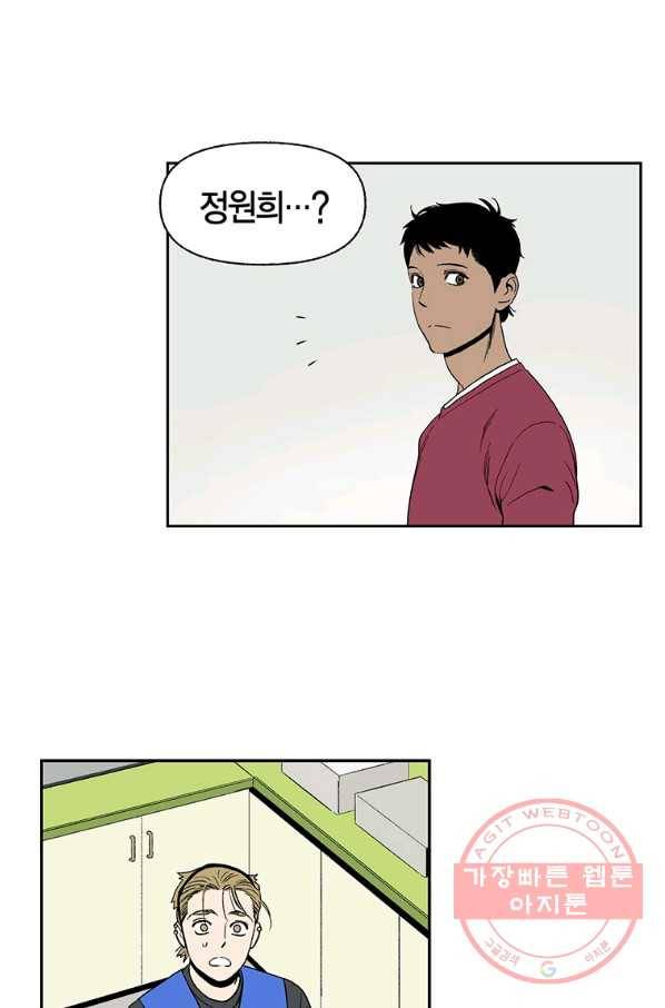 순혈의 군장 55화 14